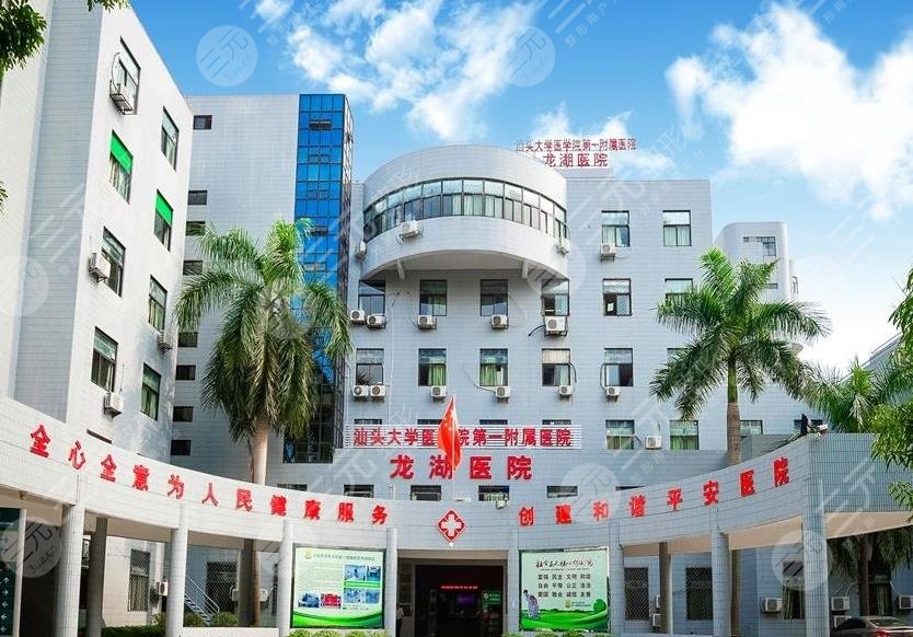  2022 Shantou Plastic Surgery Hospital Ranking