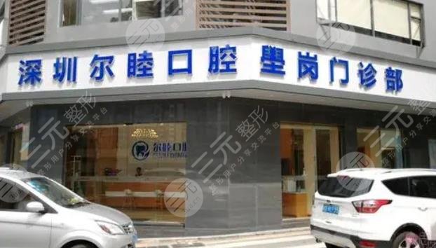  Introduction to Dental Clinics with Good Reputation in Shenzhen