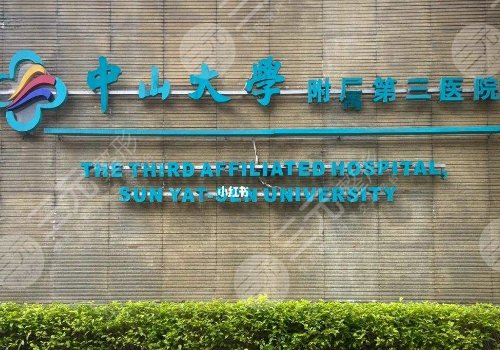  How about orthodontics in Zhongshan Third Hospital