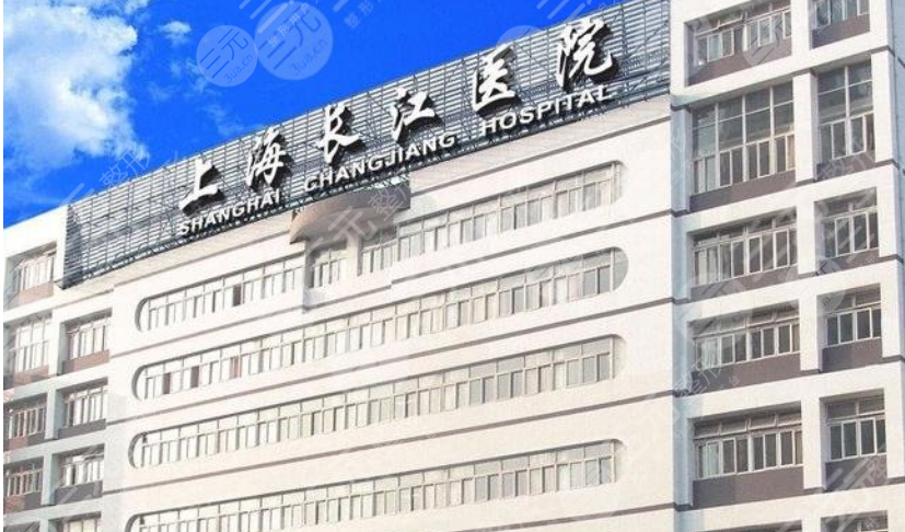  How about the cosmetic dermatology department of Shanghai Changjiang Hospital