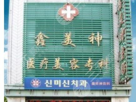  Shenyang Nose Plastic Hospital: What have good reputation