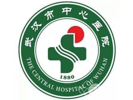  How about the plastic surgery department of Wuhan Central Hospital