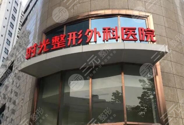  Ranking of Top Ten Plastic Surgery Hospitals in Suining