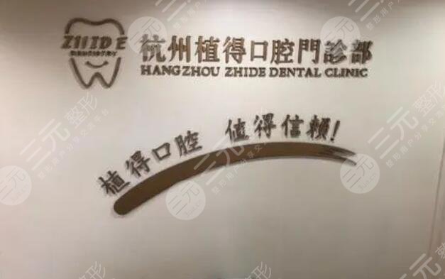  Which hospital should I go to for orthodontics in Hangzhou