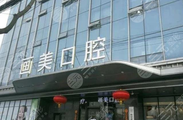  Summary of Top Ten List of Xi'an Goody Dental Hospital