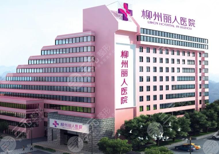  Liuzhou Plastic Surgery Hospital Ranked Top 5