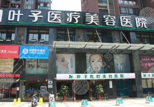  Which hospital is good for double eyelid repair in Wuhan