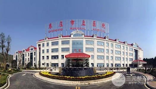  Introduction to Plastic Surgery Department of Zaozhuang Municipal Hospital