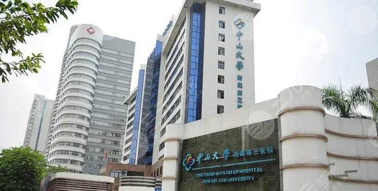  List of orthodontists in the Third Affiliated Hospital of Sun Yat sen University