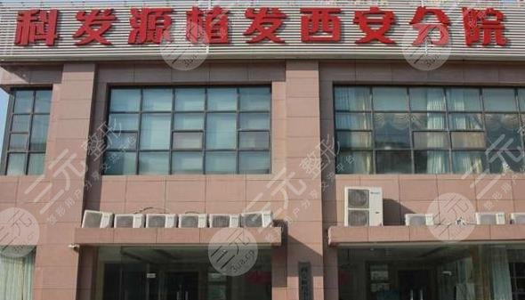  Ranking of regular hair transplant hospitals in Xi'an