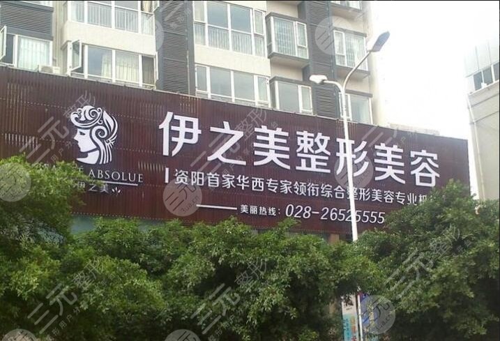  Price List of Ziyang Yizhimei Plastic and Cosmetic Hospital Exposed