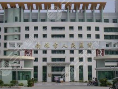  Shaoguan Dental Hospital ranked 2022