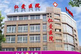  Price list of plastic surgery in Fujian Nanping Ren'ai Hospital