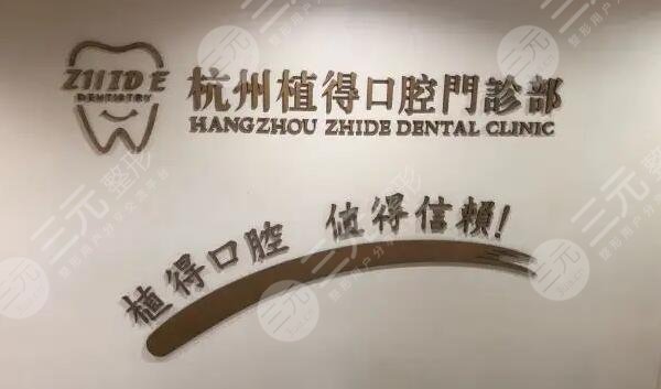  Hangzhou Dental Implant Hospital Top 5