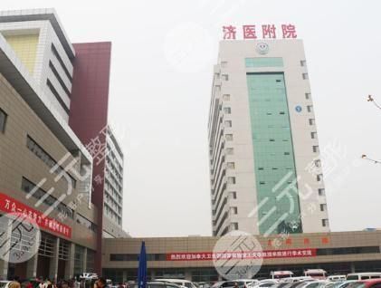  Price list of Plastic Surgery Department of Jining Affiliated Hospital updated 2021