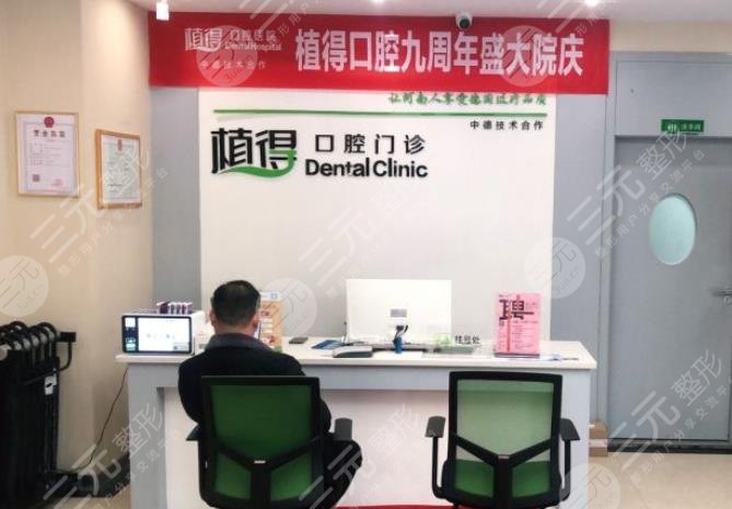  Is Zhumadian Dental Hospital a regular hospital