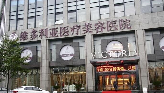  Hangzhou Victoria Plastic and Cosmetic Hospital Price List Price List Announces Important Things Three Times