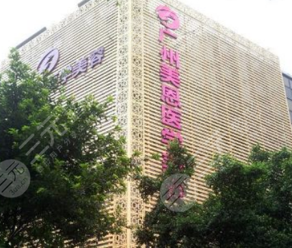  The Truth of Guangdong Meien Plastic and Cosmetic Hospital