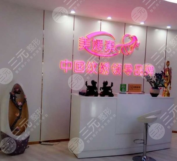  Price List of Jinan Huaiyin Meiyuansu Medical Beauty Clinic