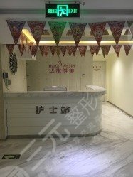  Ranking of Xi'an Plastic Surgery Hospital