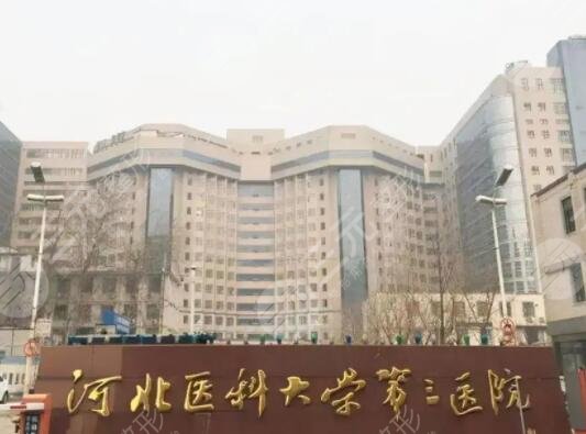  Top 10 Stomatological Hospitals in Hebei Province