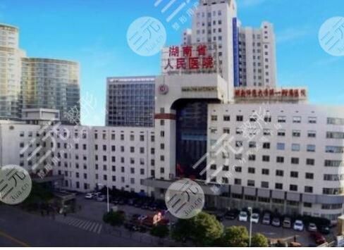  How about the Acne Removing Seal of the Laser Department of Hunan Provincial People's Hospital