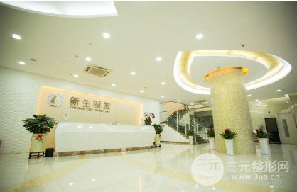  Which hair transplant hospital in Shenzhen is better