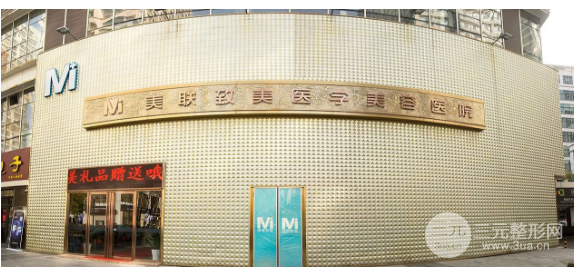  How about Tianjin Meilian Zhimei Medical Beauty Hospital