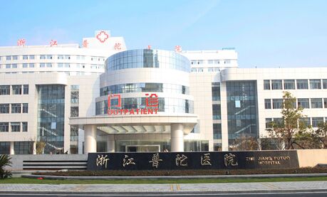  The price list of plastic surgery in Zhoushan Putuo District Hospital of Traditional Chinese Medicine is fresh