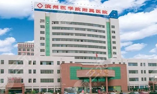  Ranking list of Binzhou Plastic Surgery Hospital