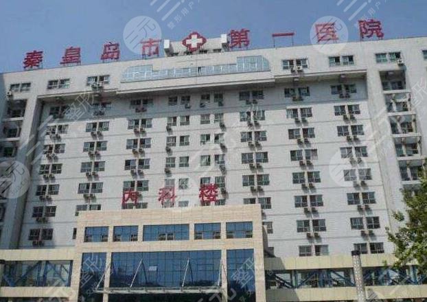  Qinhuangdao Plastic Surgery Hospital Ranking List Released