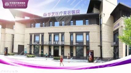  Ranking of Xi'an Plastic Surgery Hospital