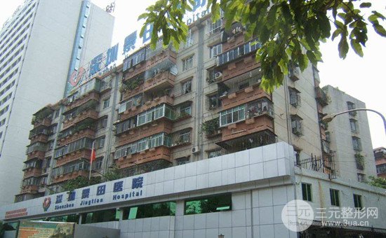  Shenzhen Jingtian Hospital introduces in detail and vigorously carries out beauty and plastic surgery services