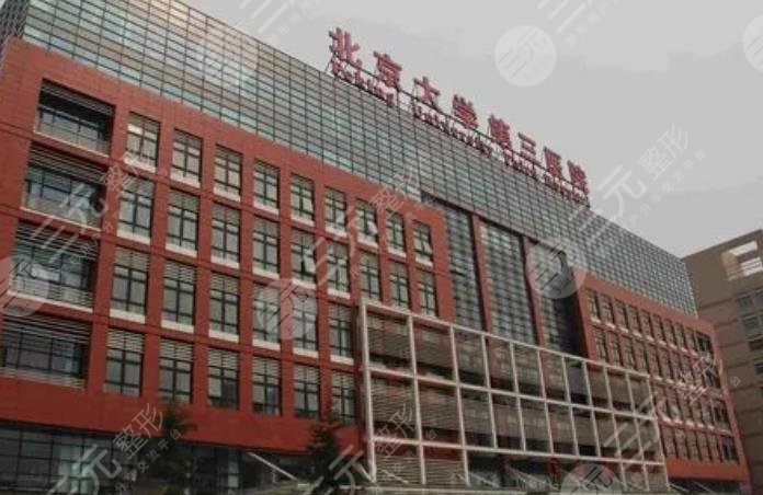  Top 3 ranking of Beijing Dental Hospital