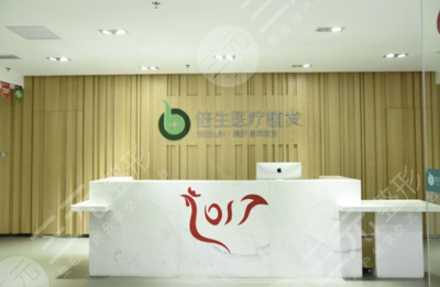  Is Guangzhou Beisheng Hair Transplantation Regular