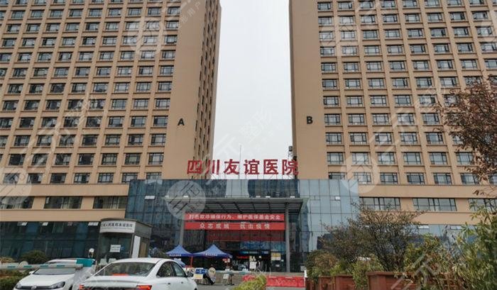  Top Ten Cosmetic Hospitals in Chengdu, Version 2021