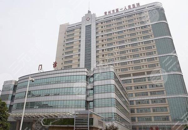  Changzhou First People's Hospital Hair Transplantation