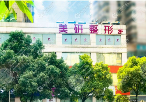  Top 10 plastic surgery hospitals in Changsha