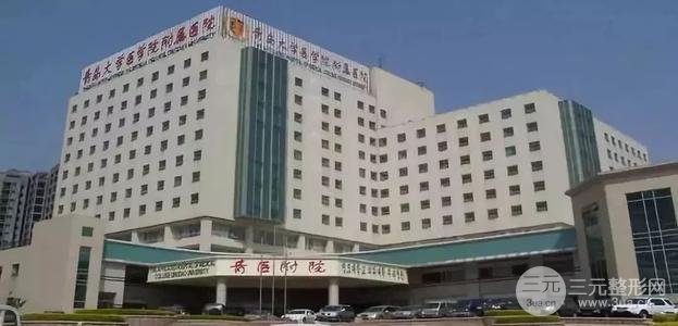  How about plastic surgery in the Affiliated Hospital of Qingdao University