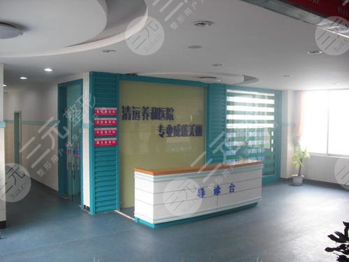  How about Qingyuan Yanghe Plastic Surgery Hospital