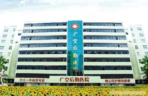  How about the laser plastic surgery center in Guangzhou Logistics Hospital