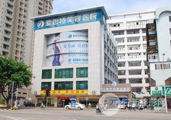  How about Zhongshan Esther Cosmetic Hospital