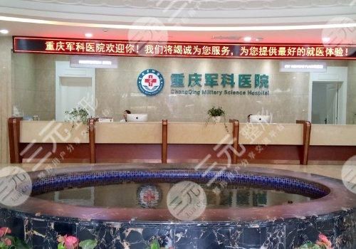  Top 10 beauty hospitals in Chongqing