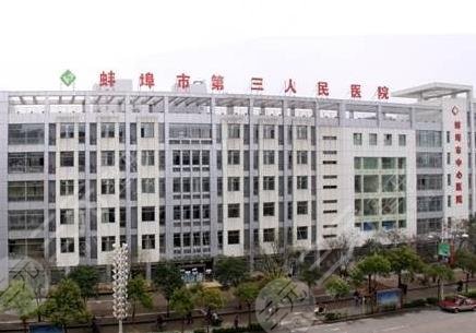  How about Bengbu Sanyuan Plastic and Cosmetic Center