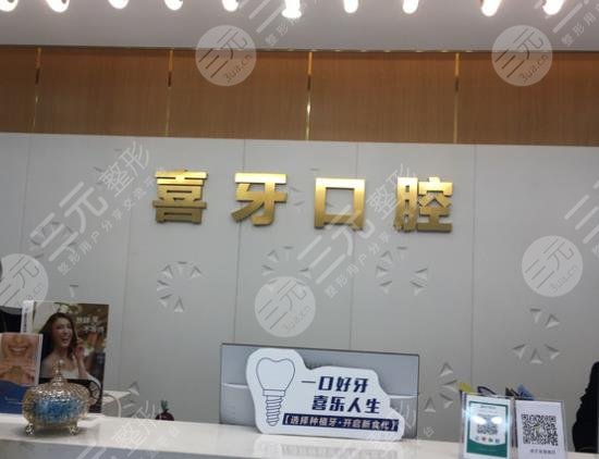  How about Yibin Xiya Dental Hospital