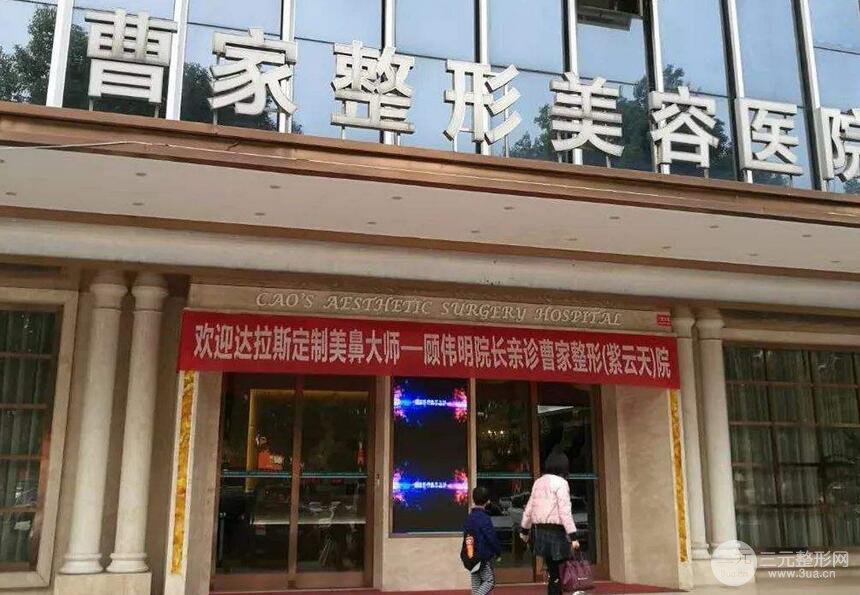  How about Changde Caojia Plastic Surgery Hospital