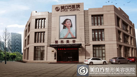  How about Xi'an Meifang Hospital