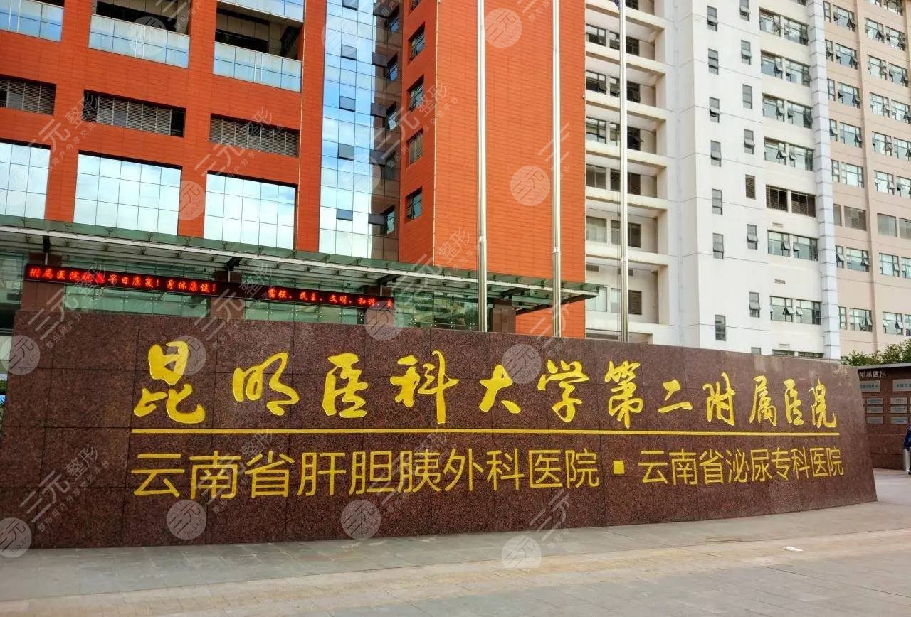  Which public hospital in Kunming Ophthalmology Department is good