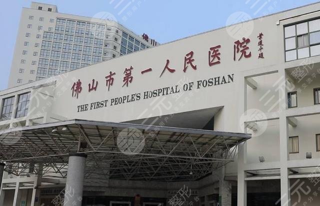  Foshan Photorejuvenation Top 3 Hospitals Ranked