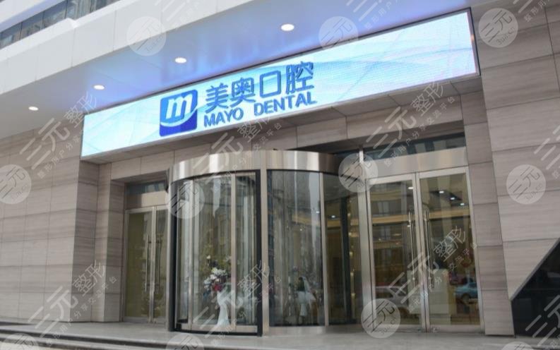  Where is the address of Tianjin Meiao Dental Hospital